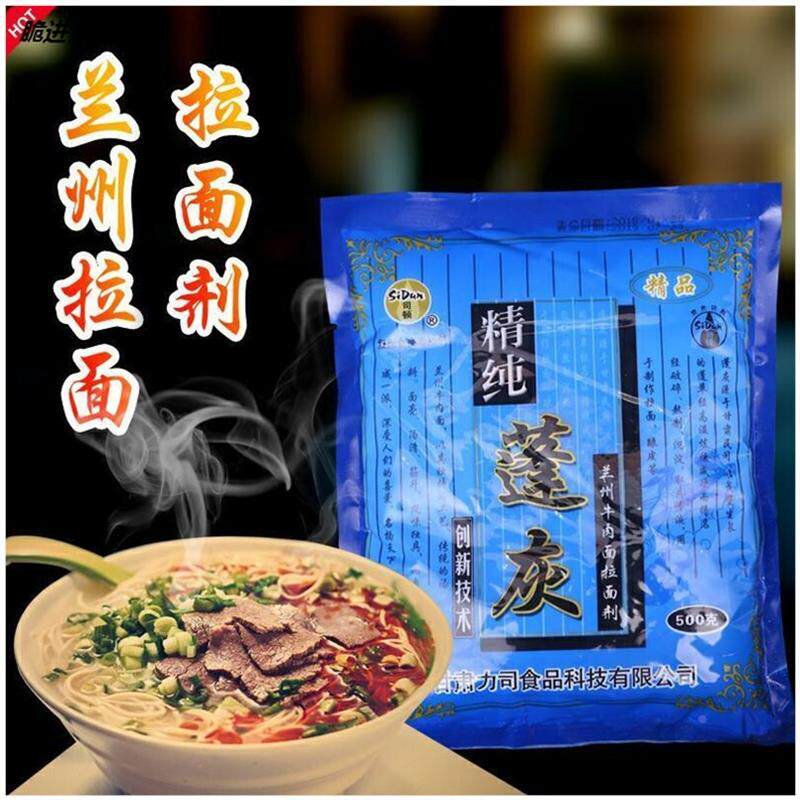 包邮拉面剂食品级精纯蓬灰500克面条凉皮强筋速溶