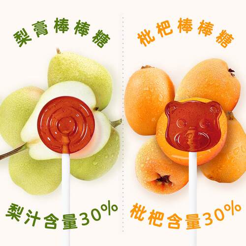 章吴记枇杷秋梨膏棒棒糖糖梨膏糖宝宝儿童清润糖果零食