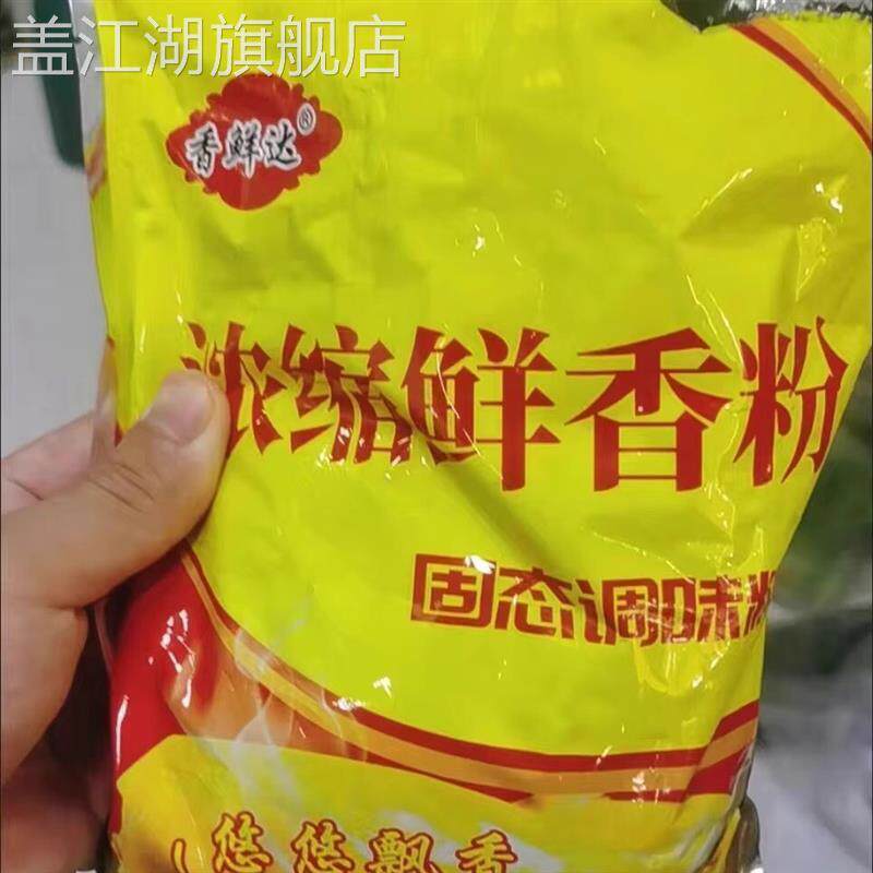 香鲜达浓缩鲜香粉商用908g