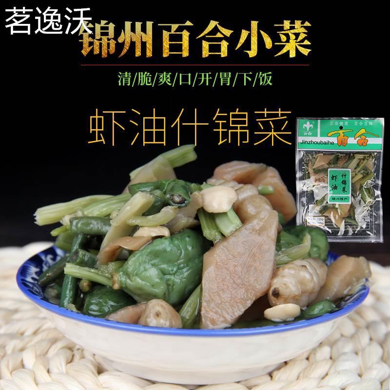 锦州百合小菜虾油什锦菜虾油黄瓜百合虾油小菜蔬菜泡菜125克×5袋
