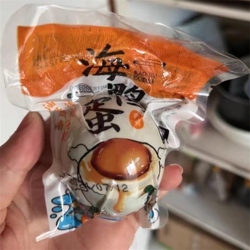 !烤海鸭蛋咸鸭蛋正宗流油