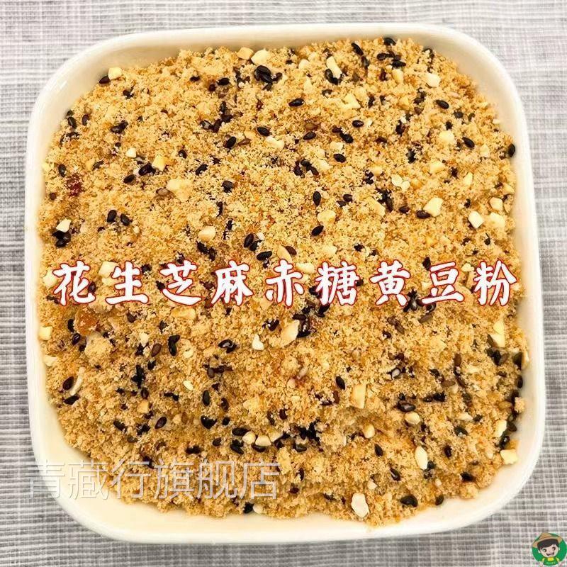 红糖麻糍糍粑馅料花生芝麻