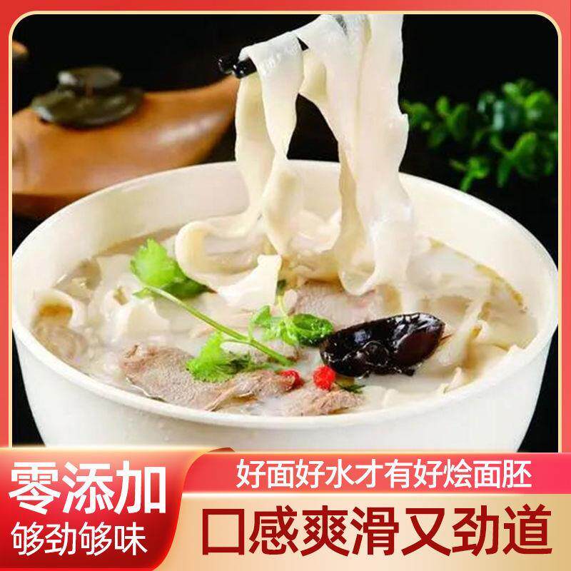 【首单直降】河南特产新鲜手工烩面胚半成品火锅扯面批真空包装发