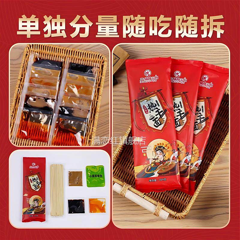 老镇三镇热干面陈记湖北武