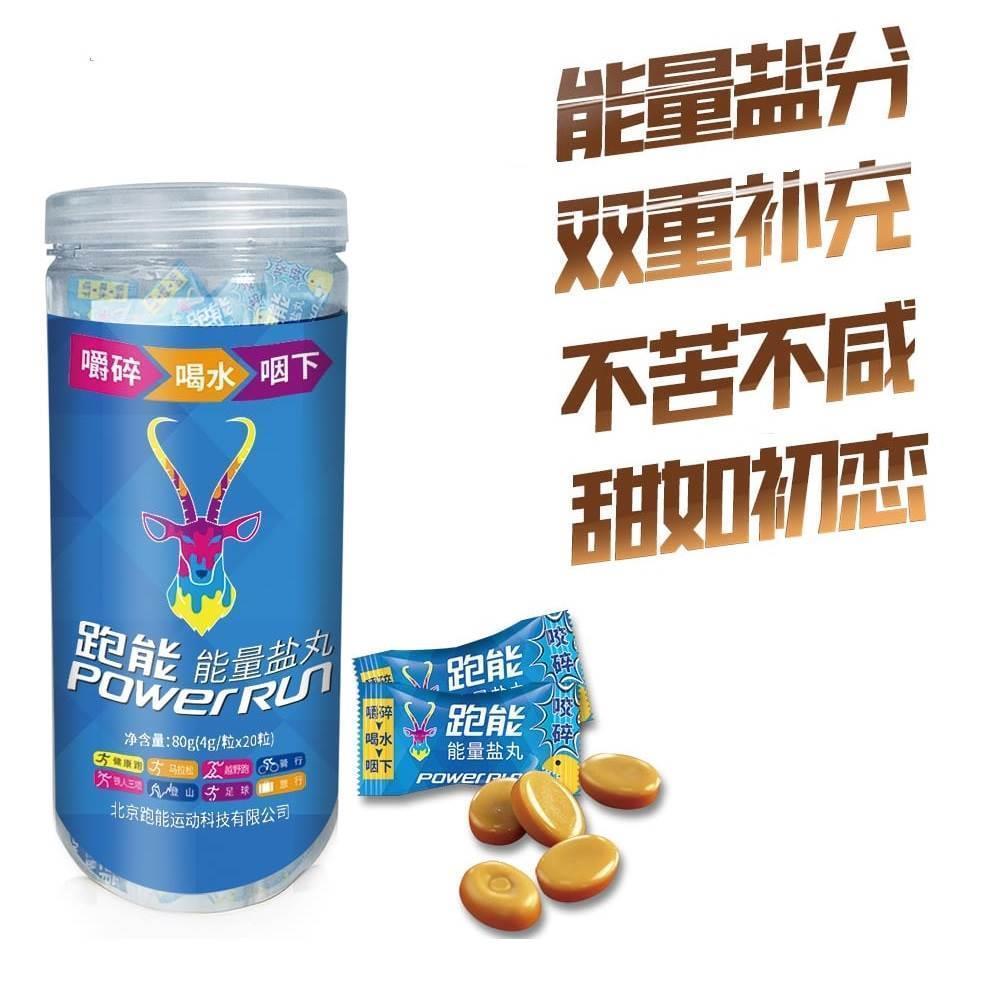 跑能能量盐丸咀嚼含化均可马拉松跑步骑行越野运动补充能量电解质