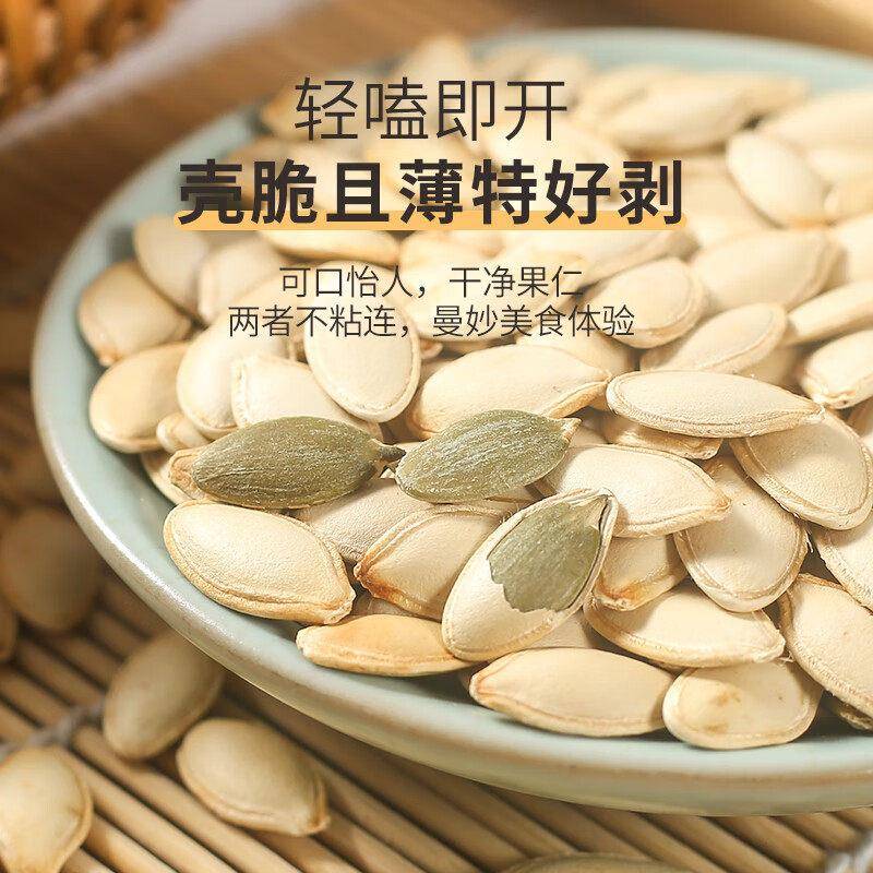 南瓜子原味炒熟2025新货生籽大颗粒美甲特大号零食5斤装瓜子