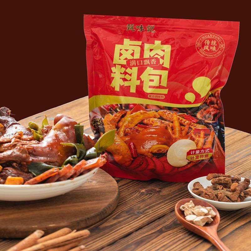 甄味说卤肉料包红烧酱汁黄