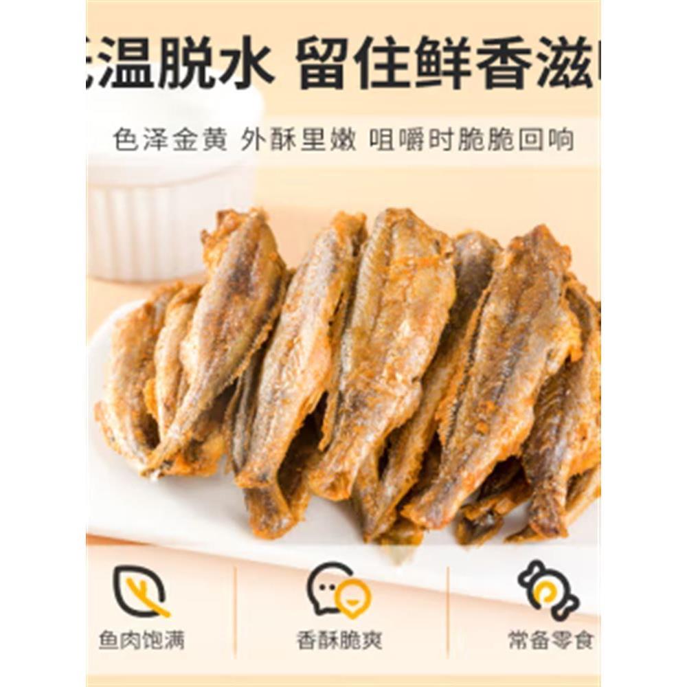 香酥小黄鱼即食黄鱼酥零食解馋带鱼酥海鲜干货休闲罐装食品旗舰店