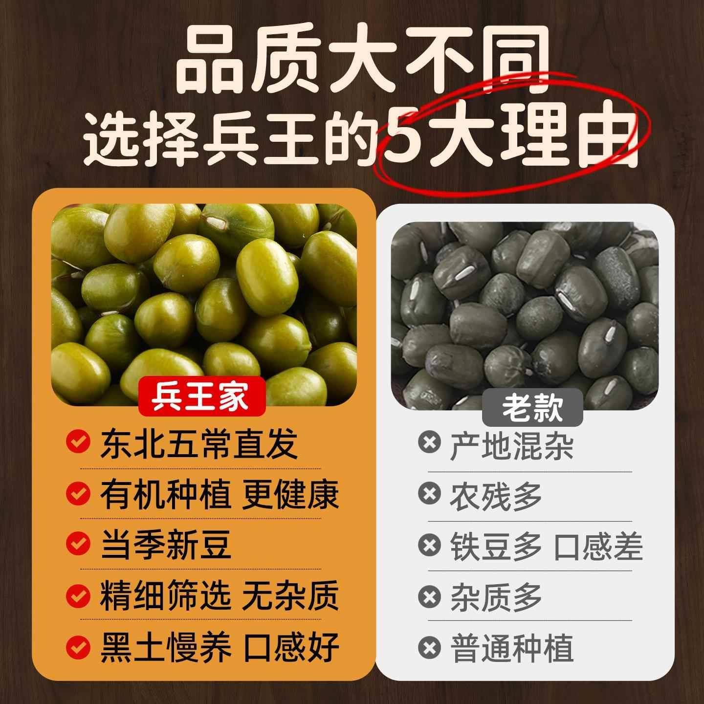 有机东北绿豆新货新鲜优质一农家级当季大粒薄皮2025年官方旗舰店