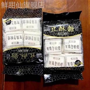 新日期甬家福三北豆酥糖怀旧老式宫廷正宗手工黑芝麻麻酥糖包装宁