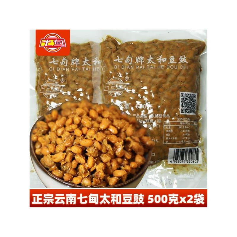 云南特产七甸太和豆豉500g