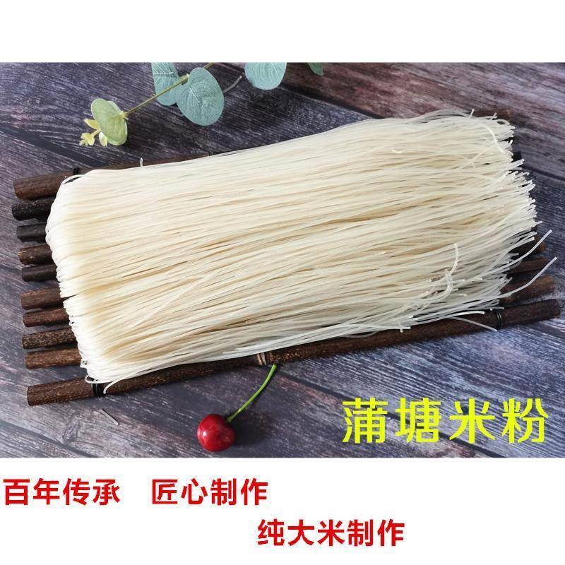 玉林兴业蒲塘米粉广西特产优质纯大米面条粉丝米线袋装礼盒装包邮