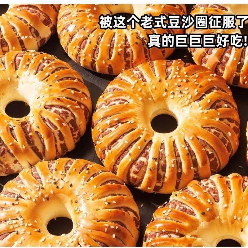 分分鲜红豆圈面包手作豆沙夹心糕点心健康零食早餐代餐400g整箱KJ