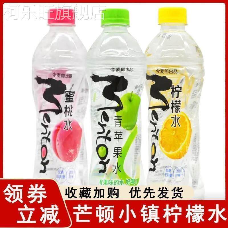 芒顿小镇柠檬水500ml*12瓶
