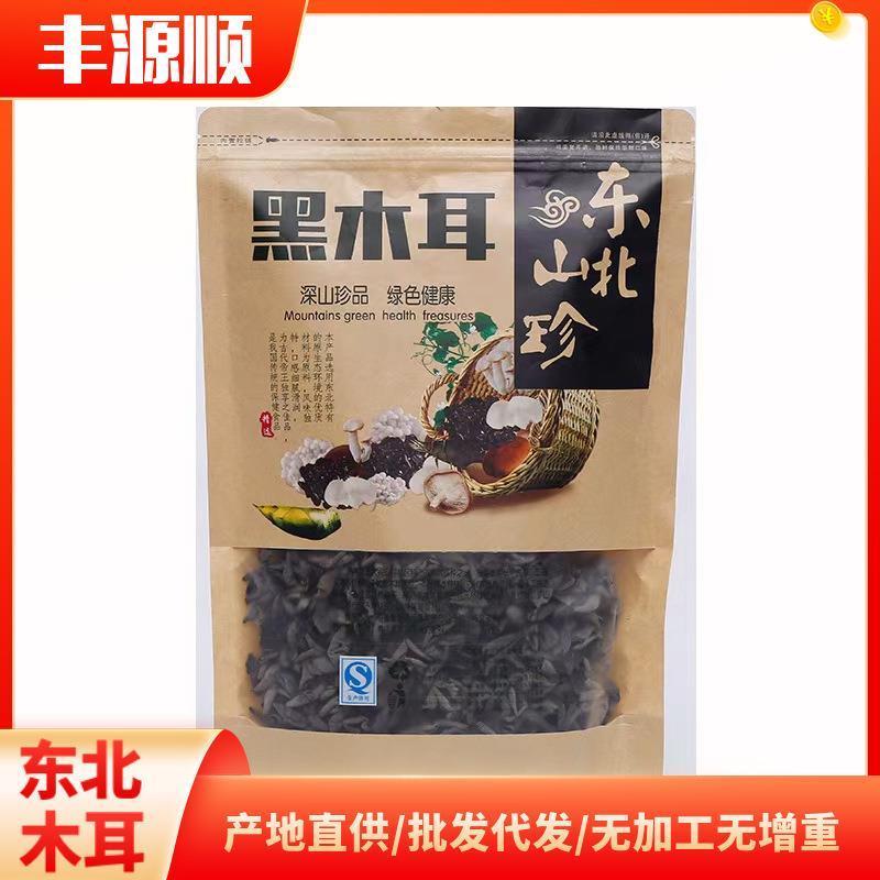东北黑木耳干货500g原干秋