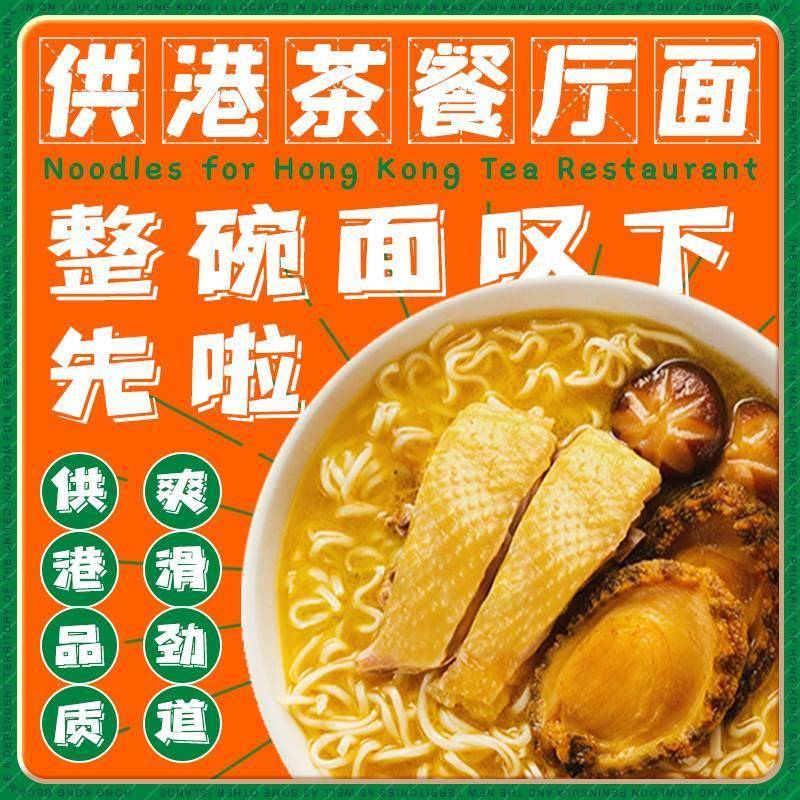 金大惠鲍鱼鸡汤面煮面散装面饼速食面条配调料包3.2斤整箱包邮