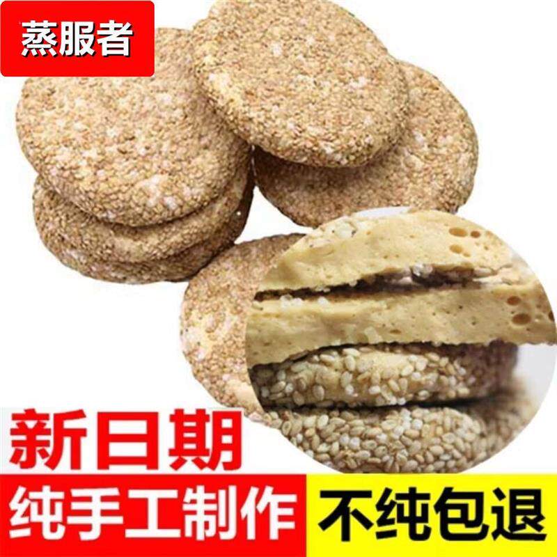 江西熟白黑芝麻麦芽糖饼叮