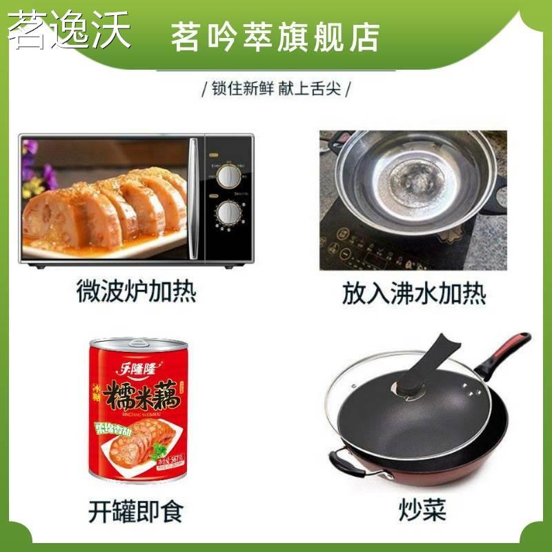 乐隆隆 糯米藕567*4罐桂花蜜汁莲藕熟食甜糖藕莲藕片罐装熟零食