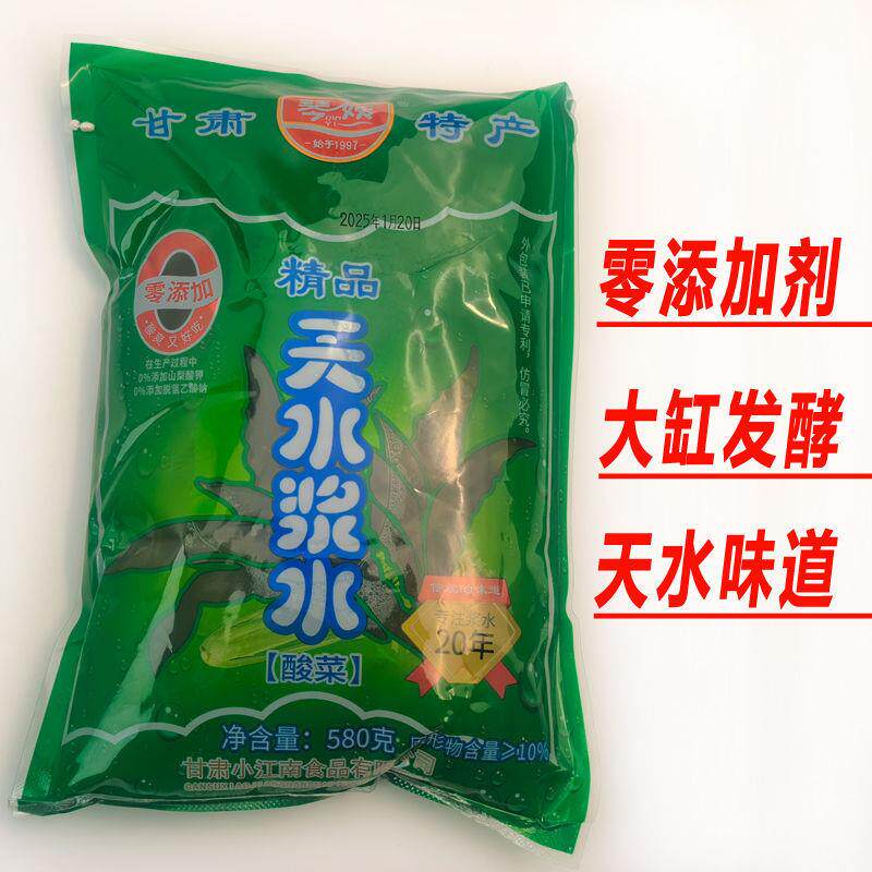 天水浆水芹菜酸菜甘肃特产