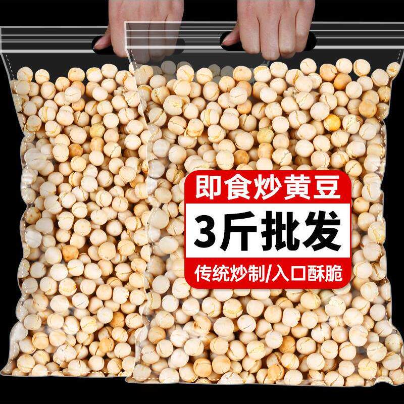 云南特产零食小吃香酥炒豌