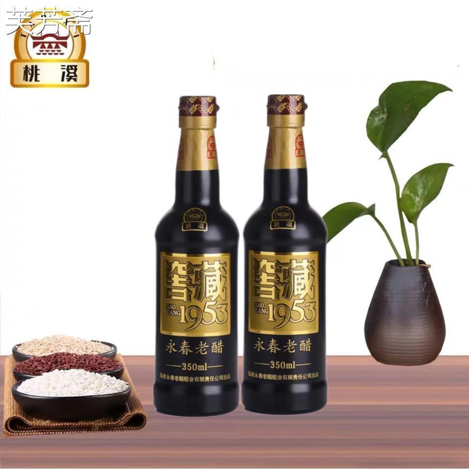 正宗桃溪牌永春老醋十年陈醋350ml/瓶窖藏10年家用饺子海鲜醋特产