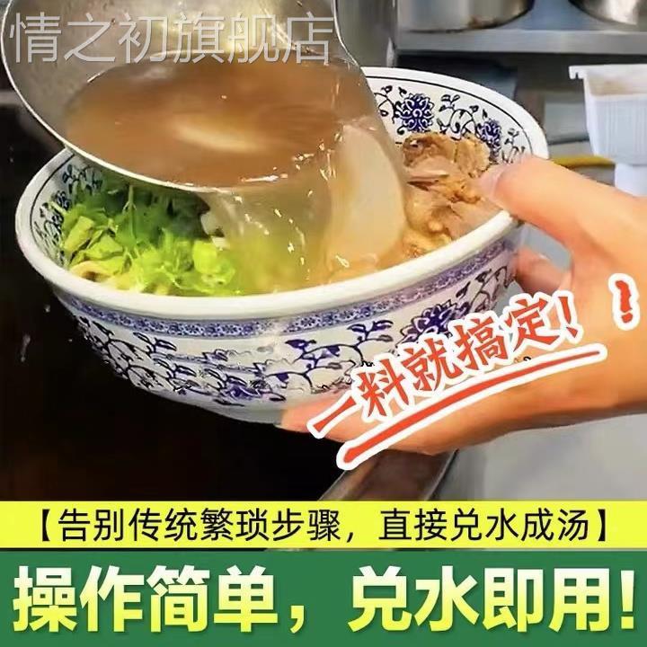 兰州牛肉面汤料调料兰州拉面汤料家用煮面调料商用牛肉拉面调料包