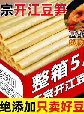 速发手工正宗豆笋豆棒优质豆皮豆杆火锅腐竹卤菜凉拌干货开胃特级
