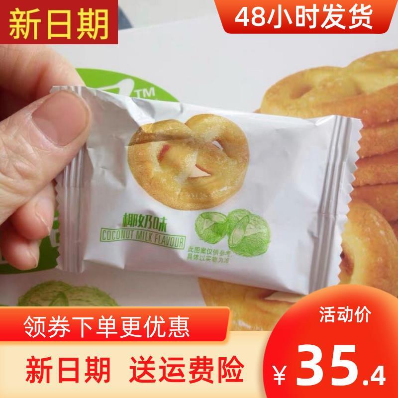 新品新日期新日期。好吃点甄好曲奇椰奶黄油巧克力豆味208g*3盒下