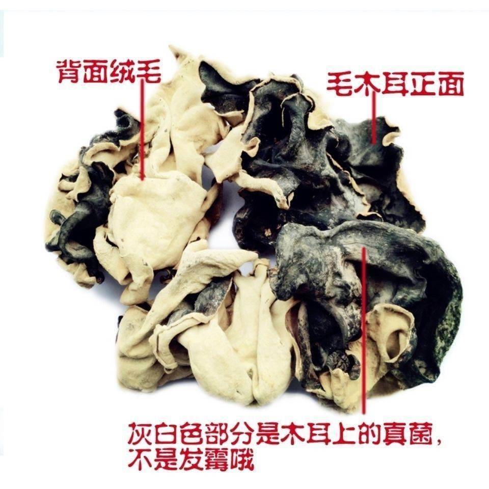 毛木耳干货脆木耳大木耳黑木耳麻辣烫食堂食材毛木耳白背毛木耳
