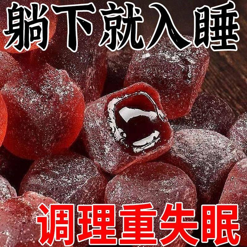 酸枣仁糕酸枣仁膏百合桂圆枸杞软糖果健康休闲小零食整箱独立包装