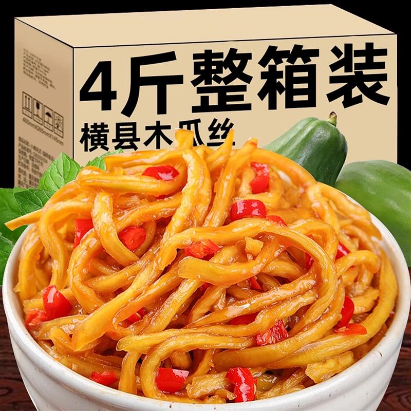 极速香辣木瓜丝下饭菜咸酱