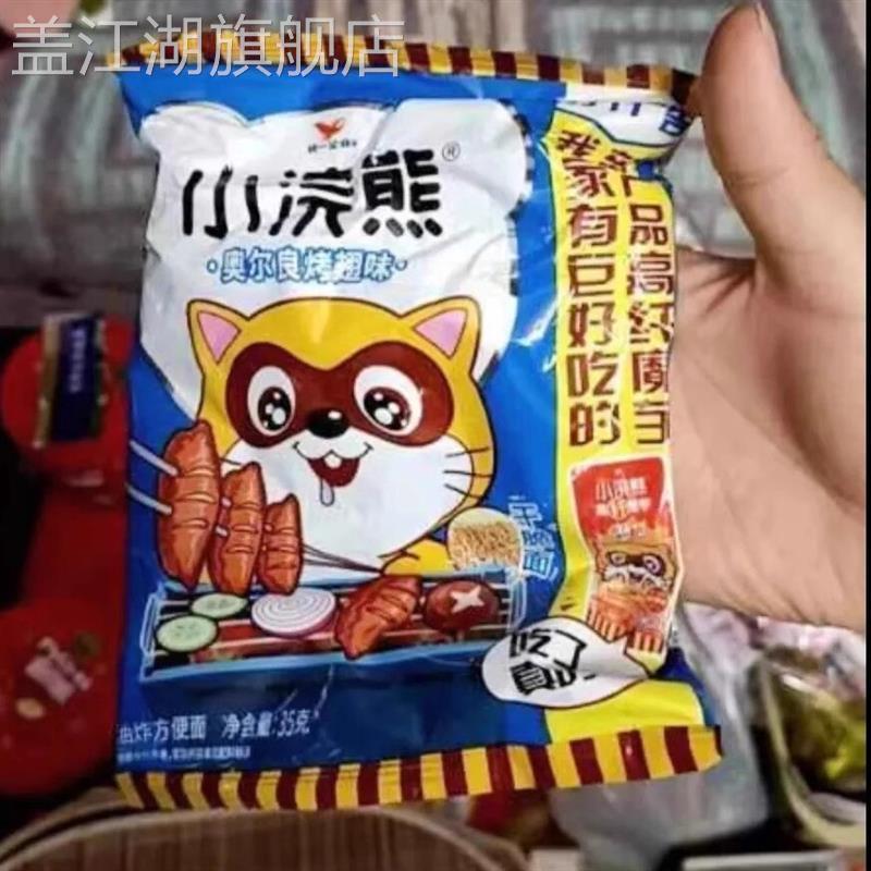 统一小浣熊干脆面10袋20袋30袋混装整箱干吃面速食方便面零食品