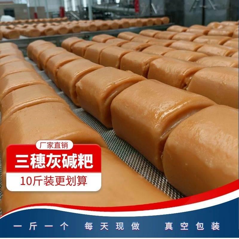 贵州特产三穗灰碱粑 灰尖粑非凯里铜仁江口镇远个个米豆腐灰水粑