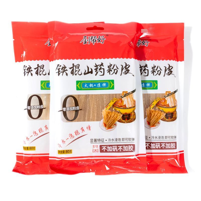刘帮好正宗铁棍山药粉皮凉拌粉条纯手工火锅水晶宽粉皮凉皮干货