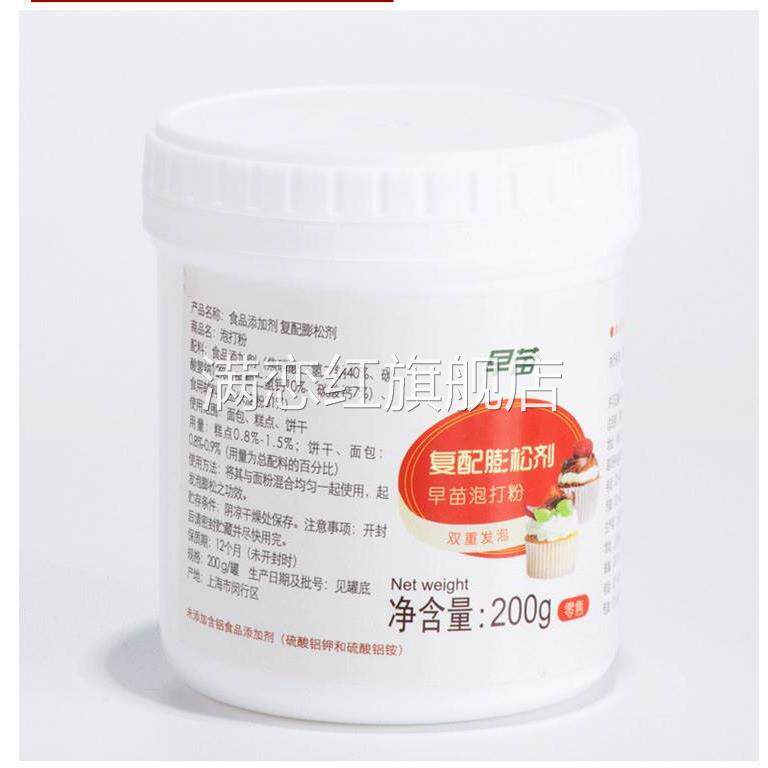 早苗SP蛋糕油烘焙复配膨松剂糕点乳化剂奶油速发起泡塔塔粉泡打粉