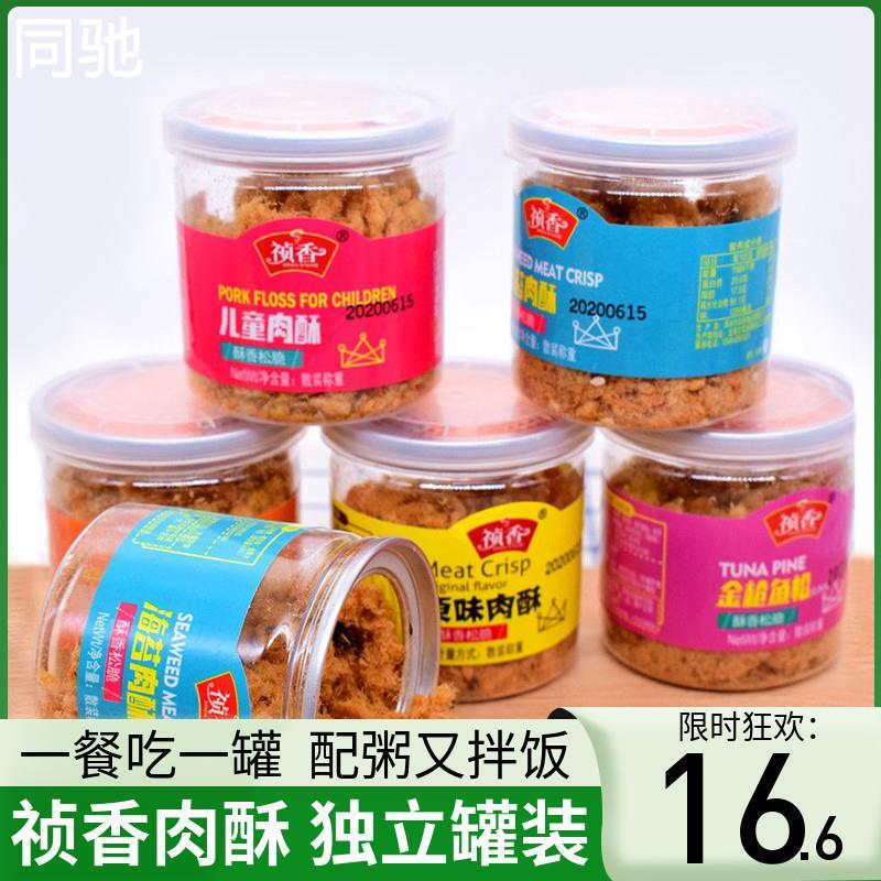 祯香肉酥海苔儿童肉松小罐