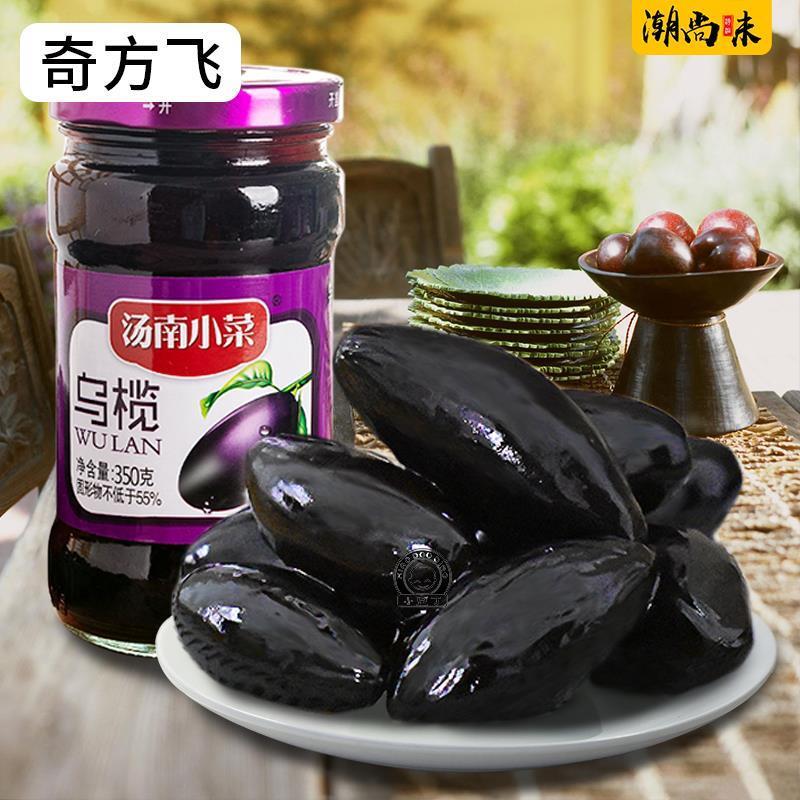 潮汕特产乌橄榄黑橄榄腌制咸榄油榄乌榄角干农家潮州杂咸瓶装350g