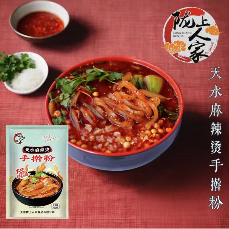 甘肃天水麻辣烫麻辣粉带料带粉产地直发手擀粉带料包麻辣鲜香包邮
