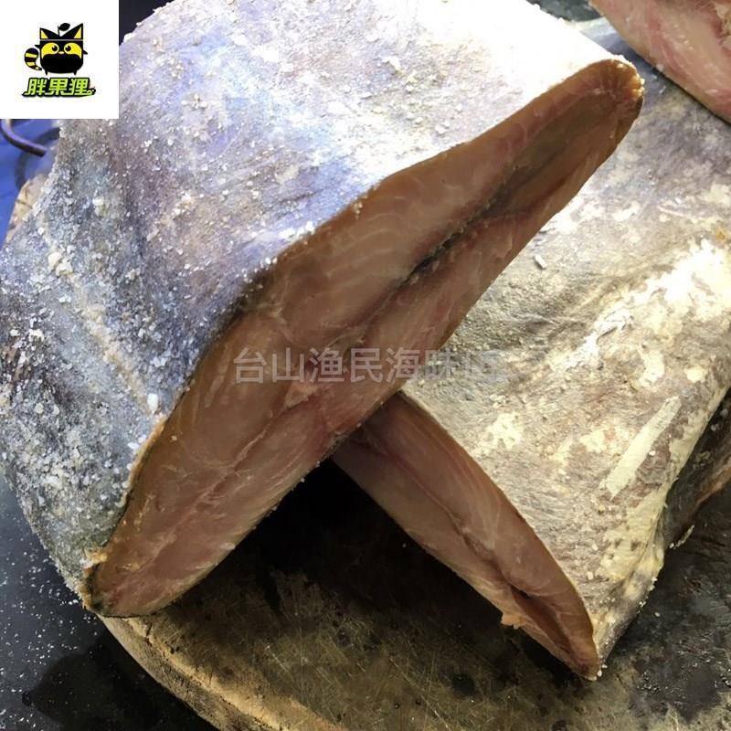 广东梅香咸鱼马鲛鱼马交鱼马胶咸鱼茄子煲去头尾500g台山特产北海