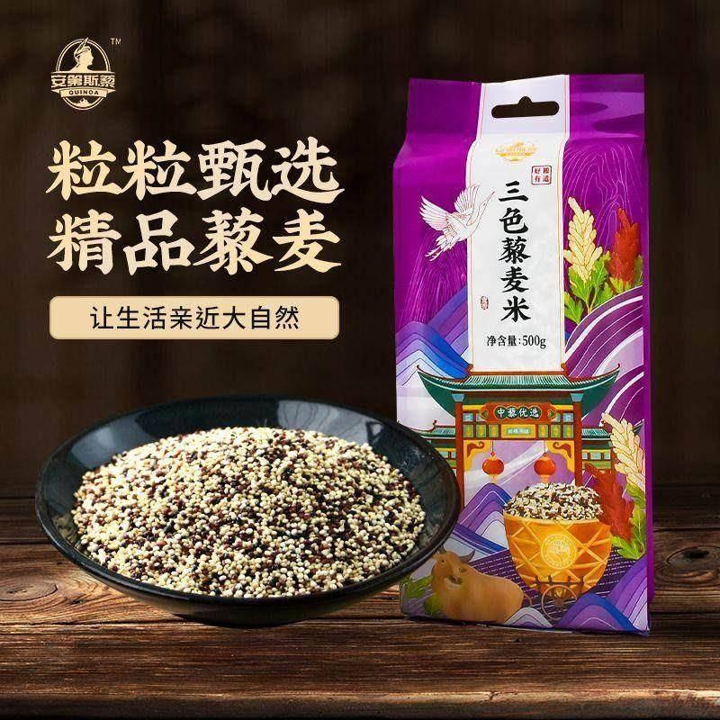 优质三色麦米青海高原黑红白麦粗粮五谷杂粮袋装
