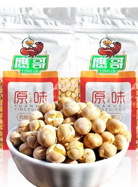 正宗新疆鹰嘴豆熟即食原味鹰哥木垒特产孕妇绿色食品坚果香酥豆子