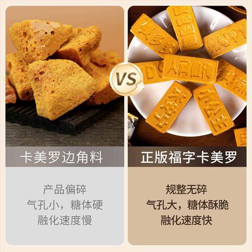 卡美罗焦糖咖啡伴侣糖包灌装100g咖啡冲调糖焦糖风味块拿铁放糖块