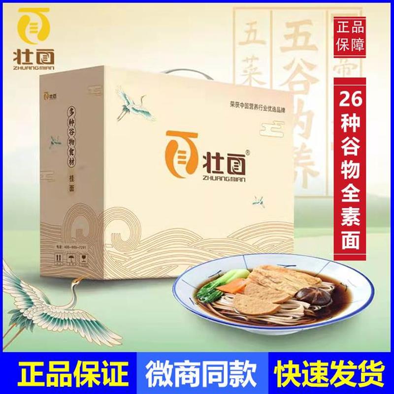 云来居壮面26种食材五谷杂