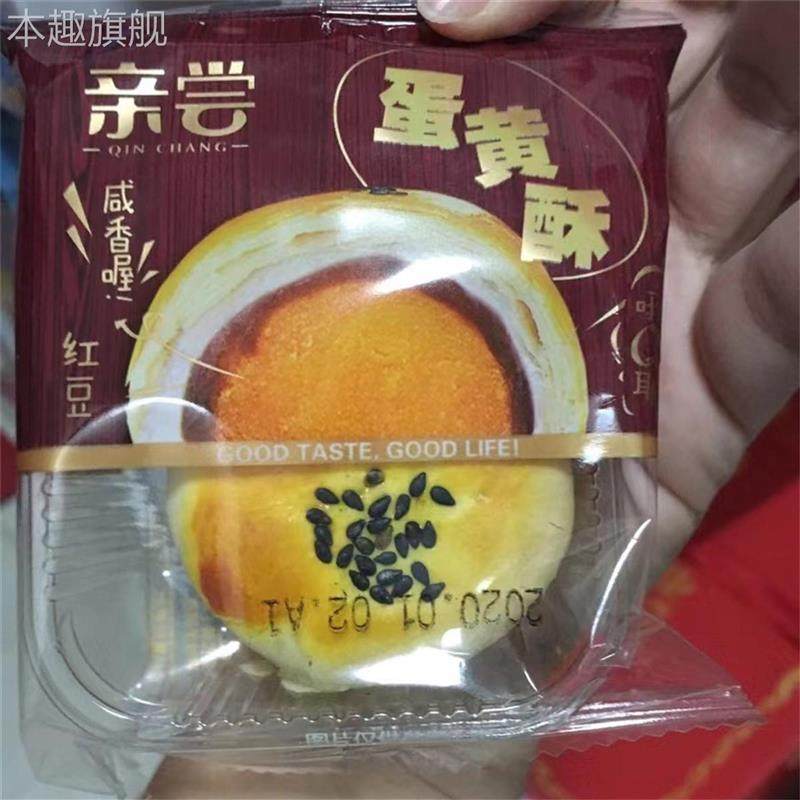 台湾风味手工芋泥酥流心酥香芋酥蛋黄酥网红零食馅饼糕点