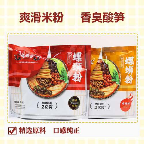 嘻螺会广西正宗螺蛳粉310g大份量夜宵麻辣原味速食米粉柳州特产