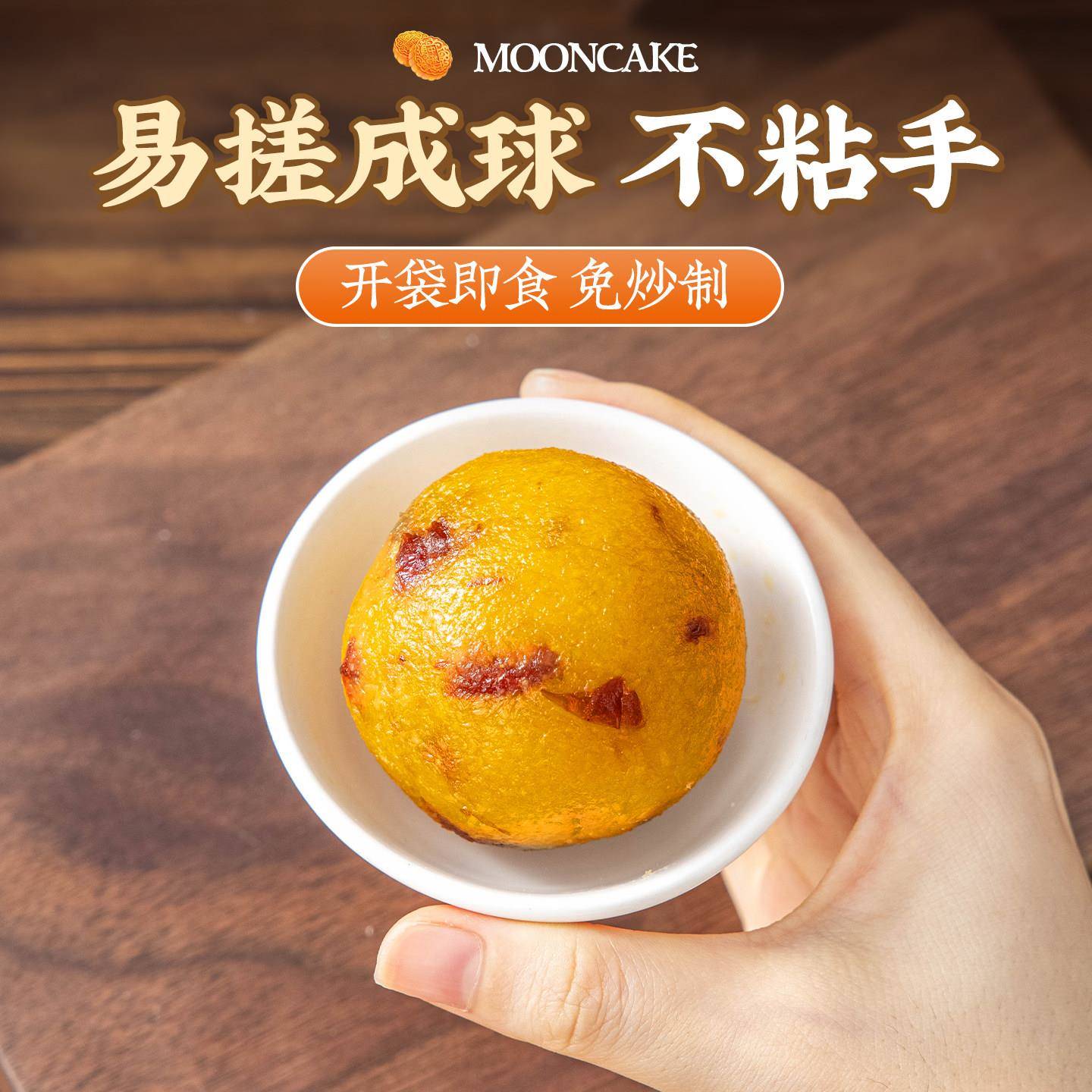 新品椰蓉蔓越莓月饼馅料山楂凤梨红豆沙枣泥黑芝麻五仁乌龙井茶绿