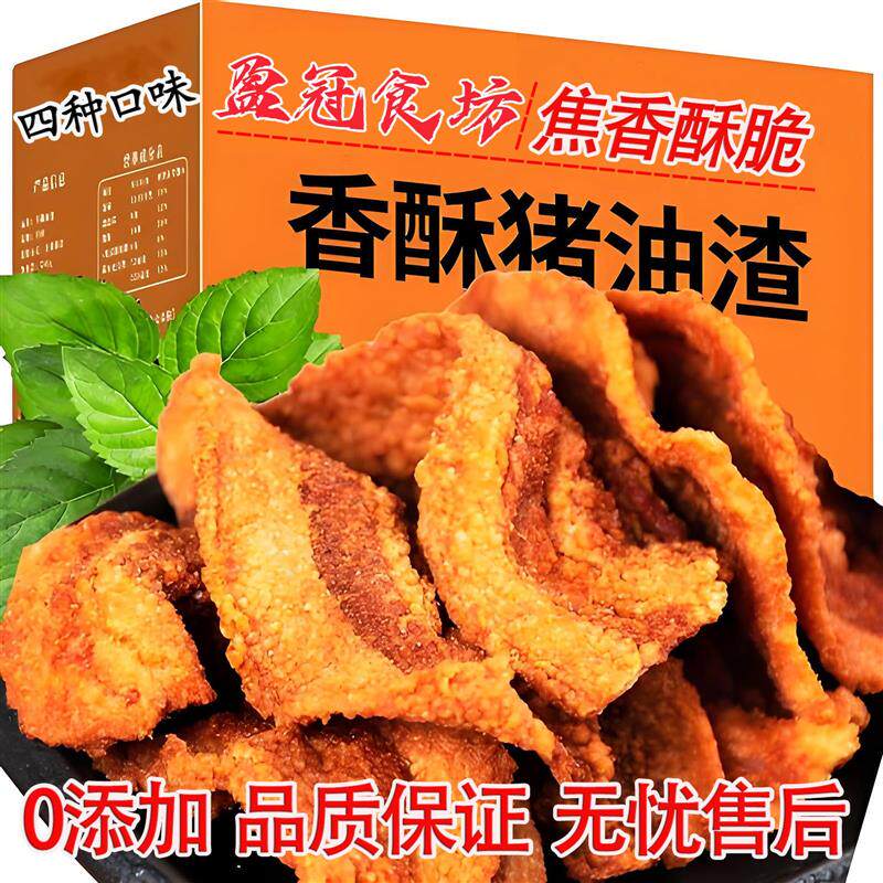 猪油渣零食正宗温州特产酥