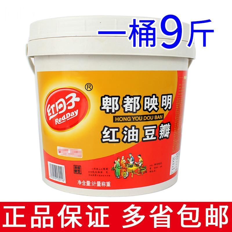 一桶9斤包邮红日子红油