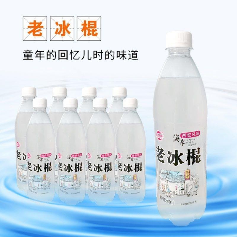 张利民西安老冰棍汽水碳酸饮料雪糕味老牌子708090年代怀旧饮料
