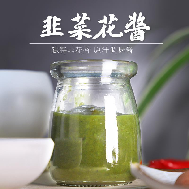 韭菜花酱75g*10袋东北涮火锅蘸料烧烤蘸料调料酱全韭菜花原料酱